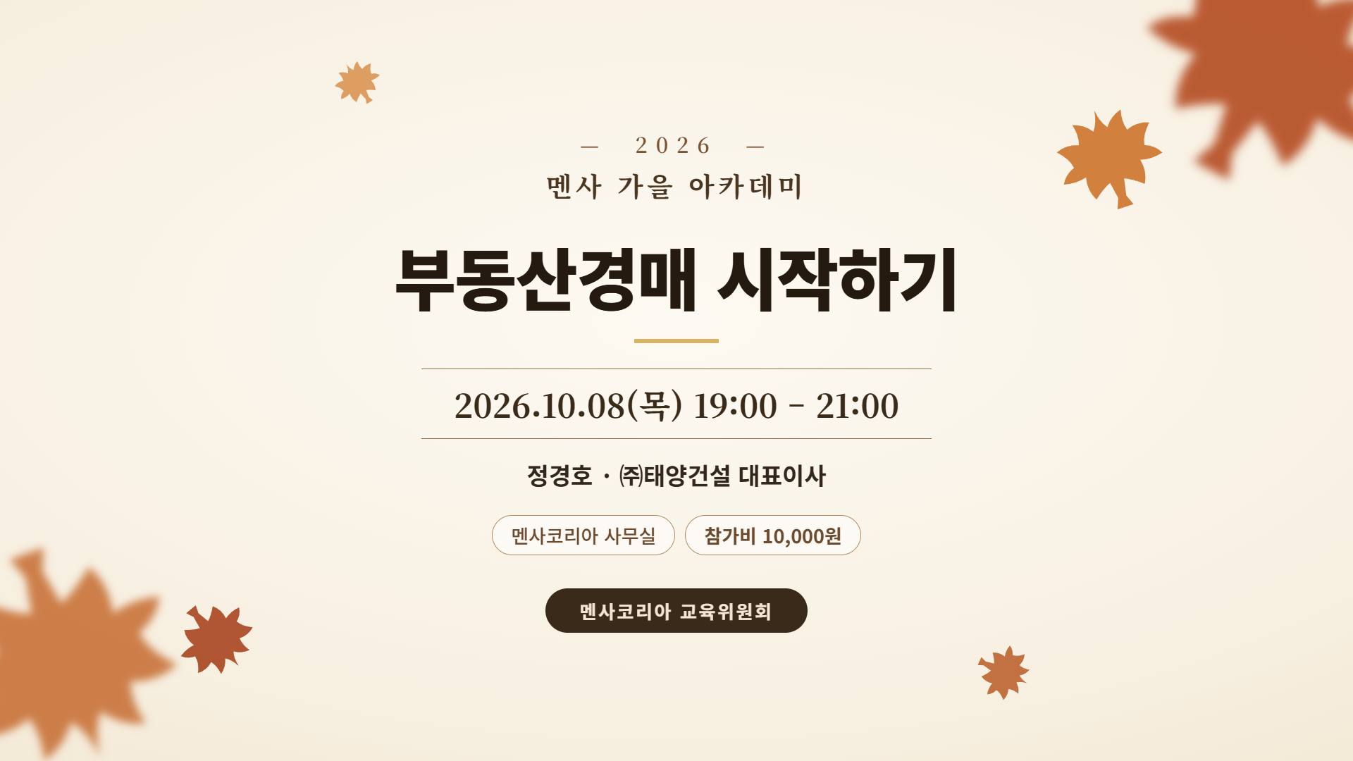 부동산경매 시작하기