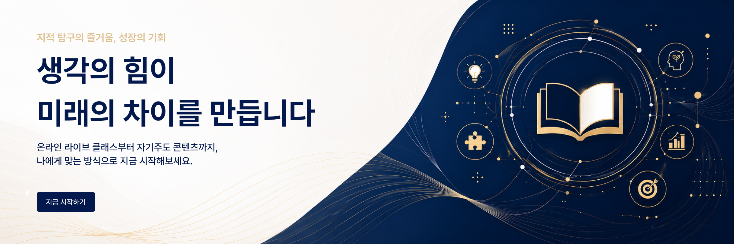메타루프 학습법 기반 컨텐츠 운영 리플렉션 기법 적용